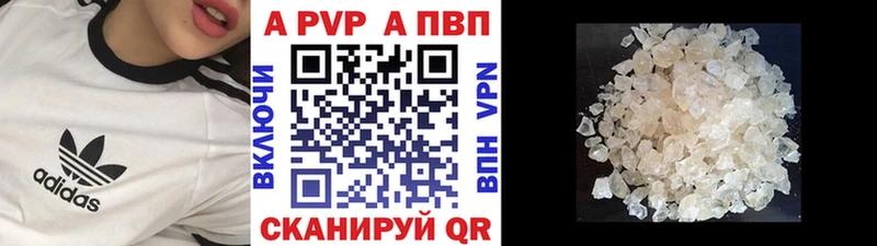A-PVP Crystall Вяземский