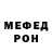 Меф мяу мяу 4 MMC Pius Rubangakene