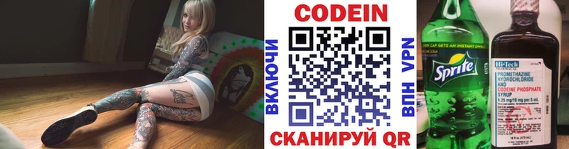 Кодеин Purple Drank  Купить закладки  Вяземский 