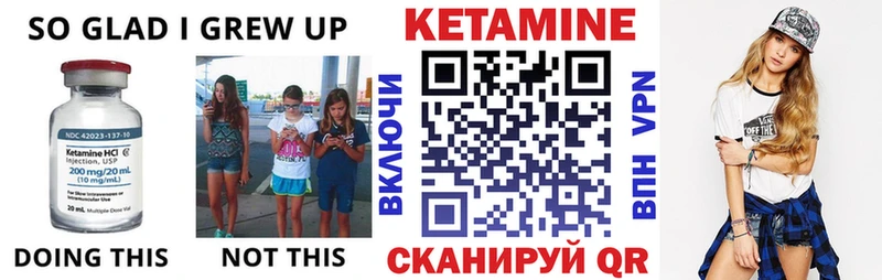 КЕТАМИН VHQ  Купить  Вяземский 