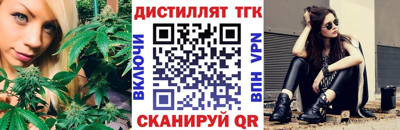Купить закладки  Вяземский  Дистиллят ТГК жижа 